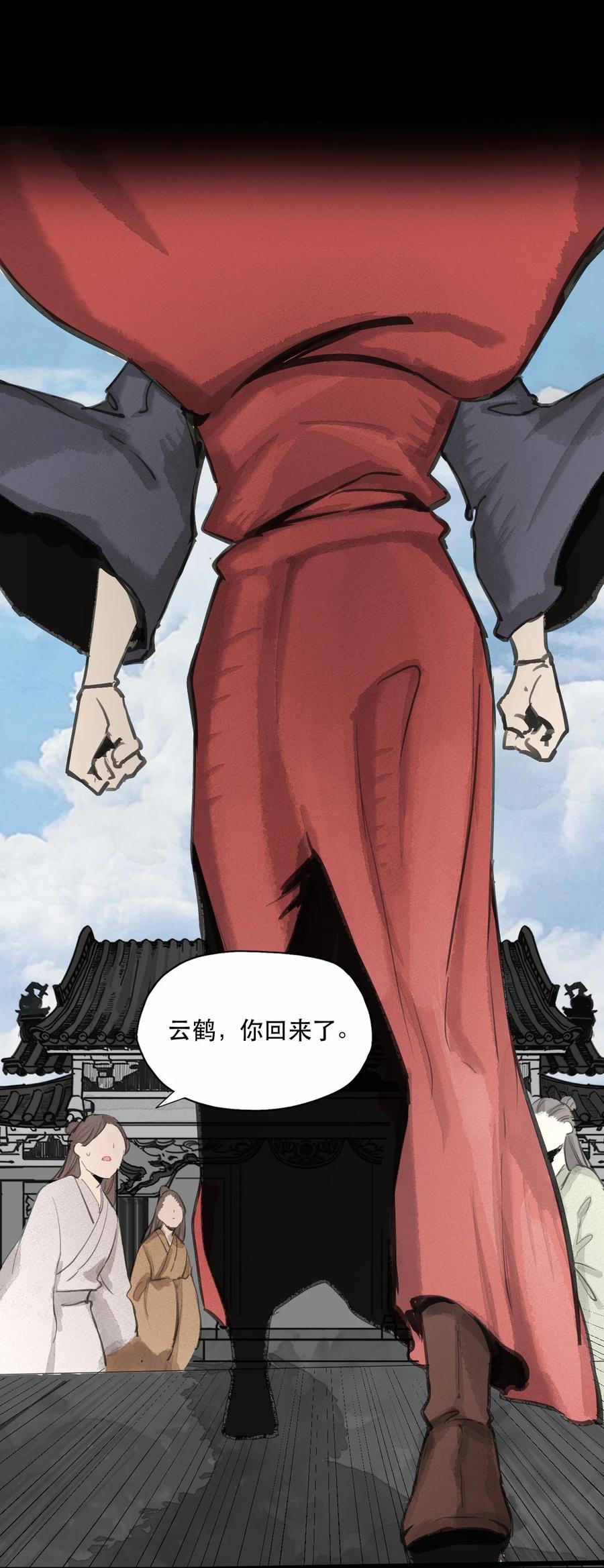 33 道剑无双-第34话