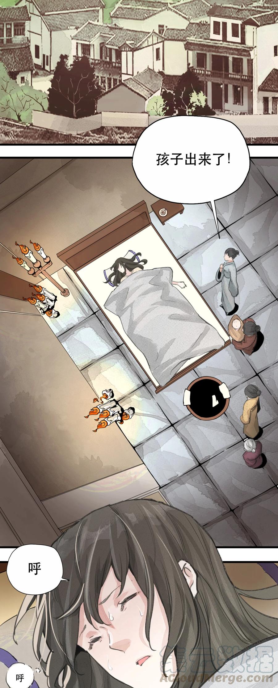 33 道剑无双-第34话