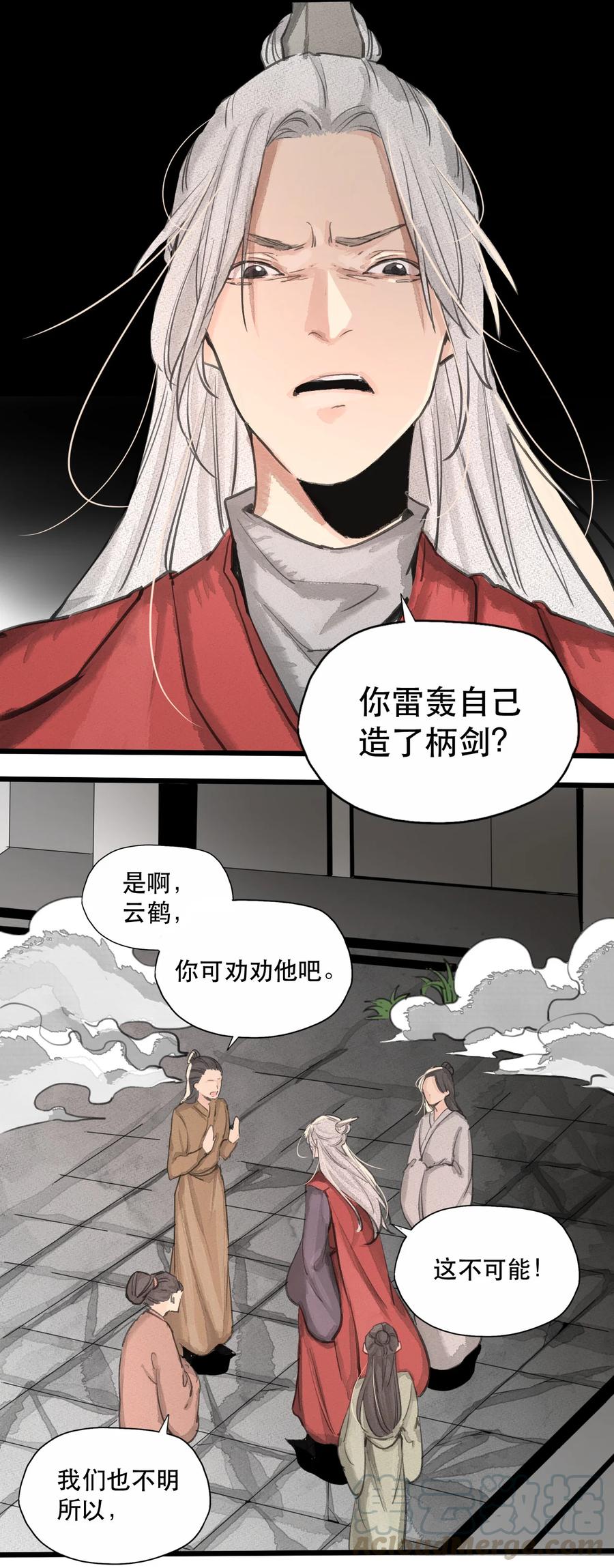 33 道剑无双-第34话