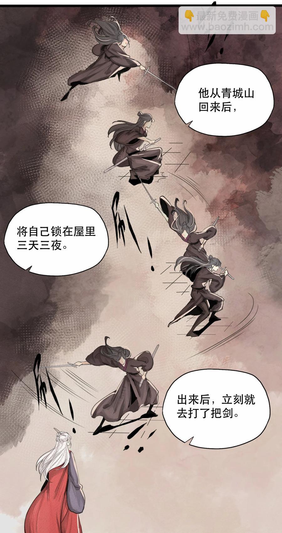 33 道剑无双-第34话