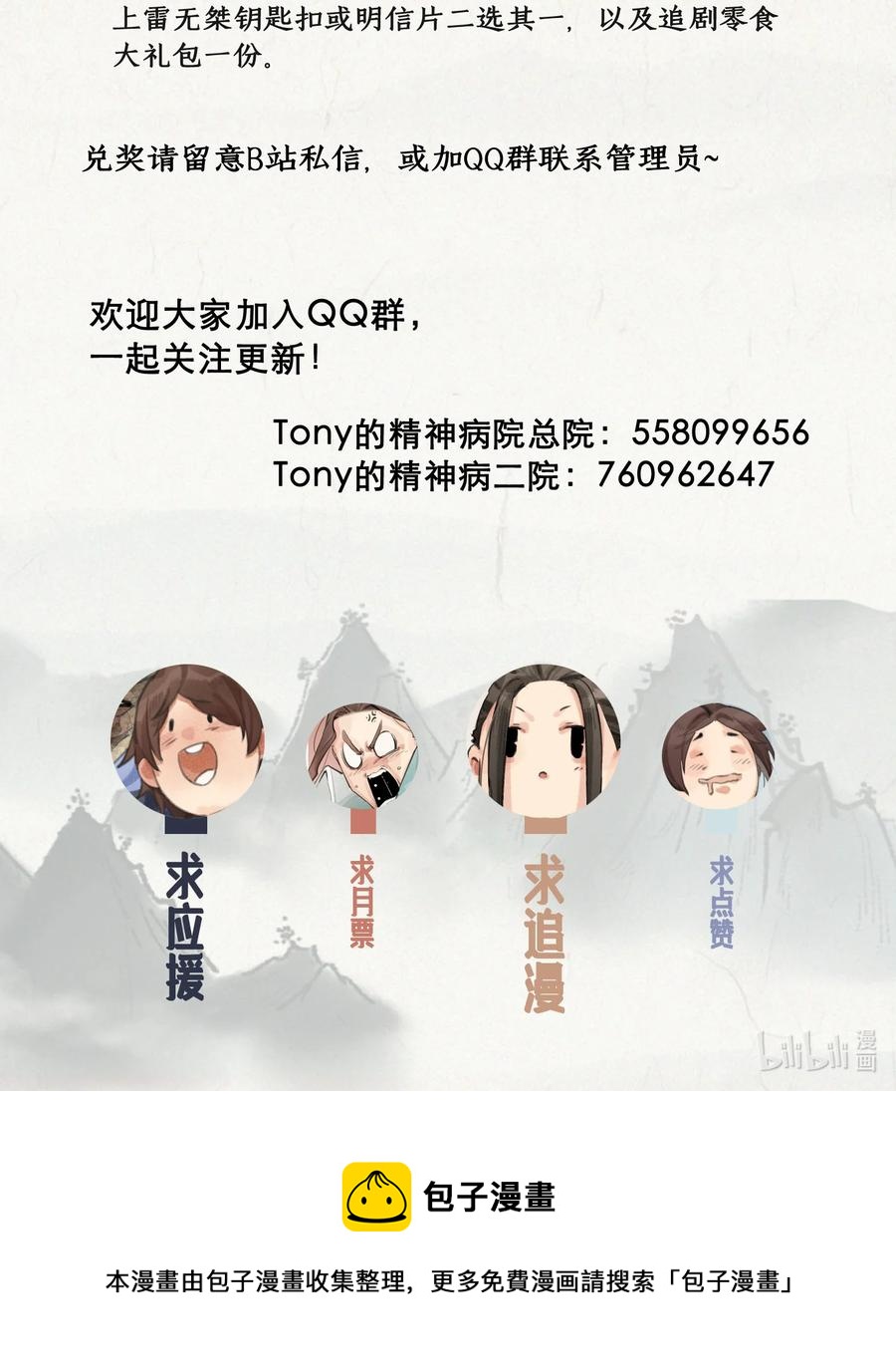 33 道剑无双-第34话