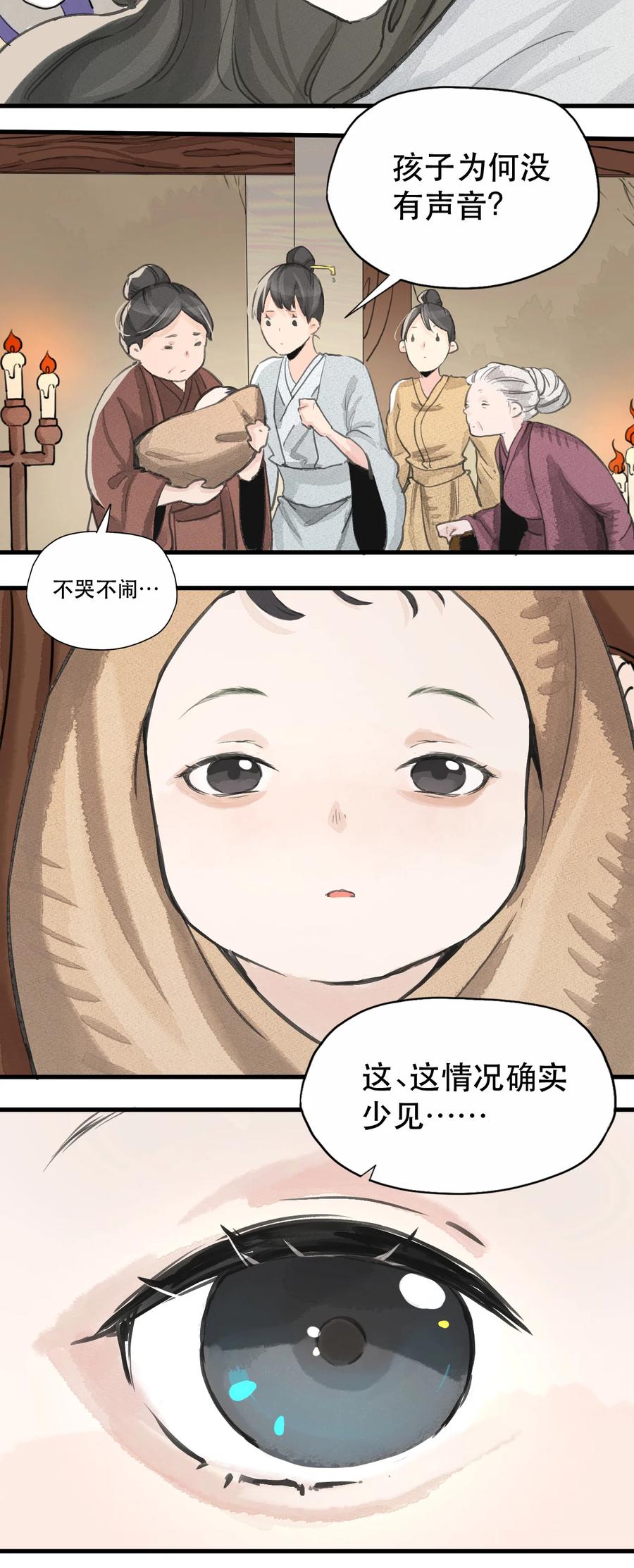 33 道剑无双-第34话