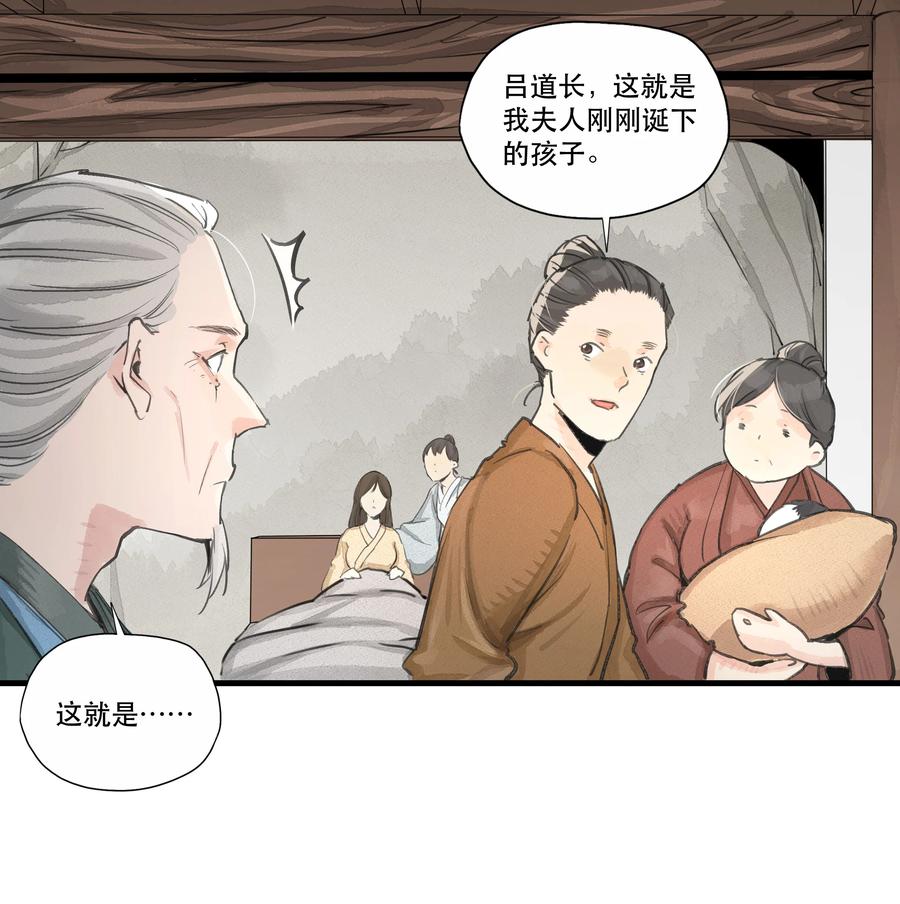 33 道剑无双-第34话