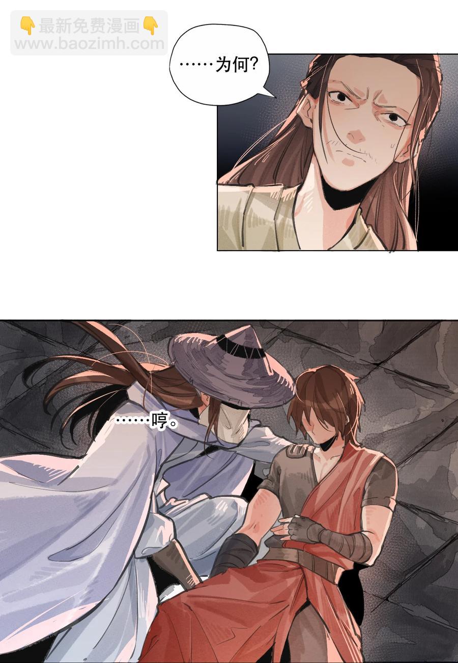 37 雪城有佳人-第38话