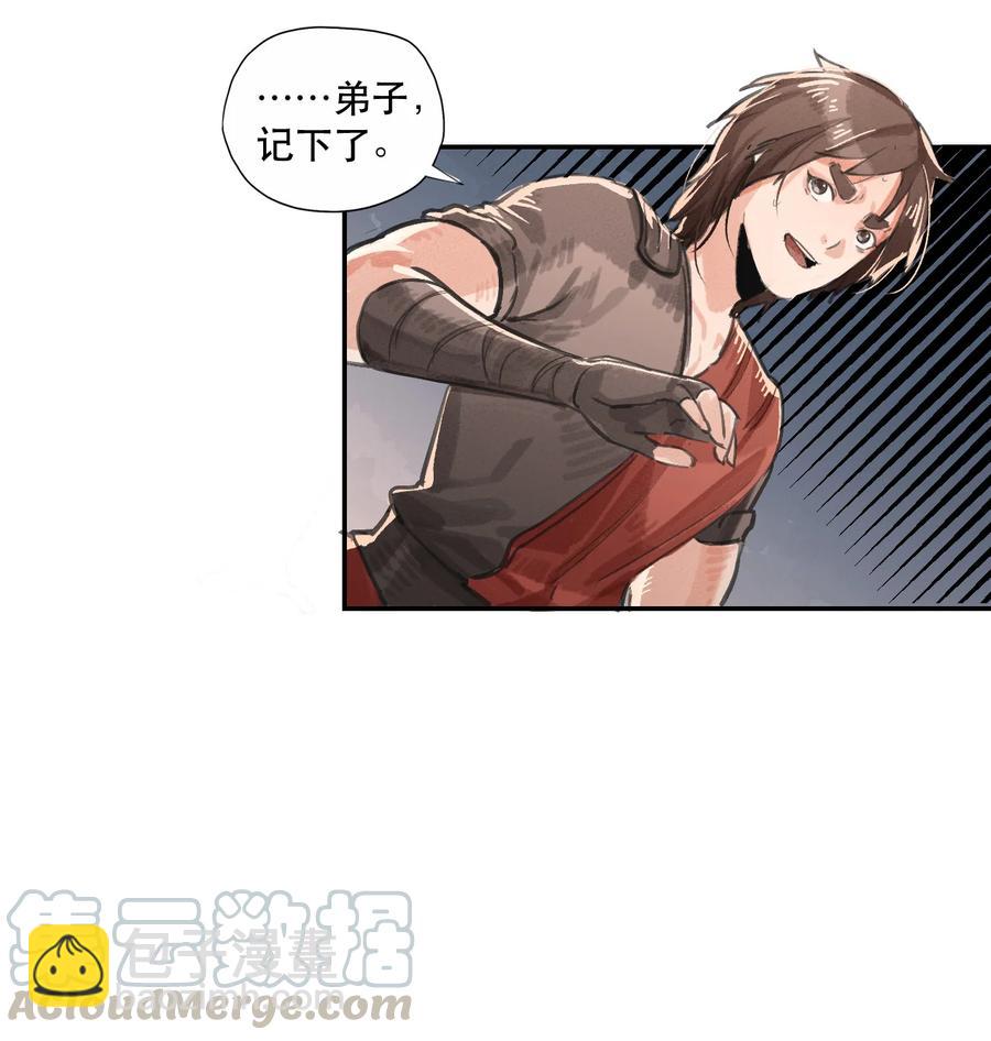 37 雪城有佳人-第38话