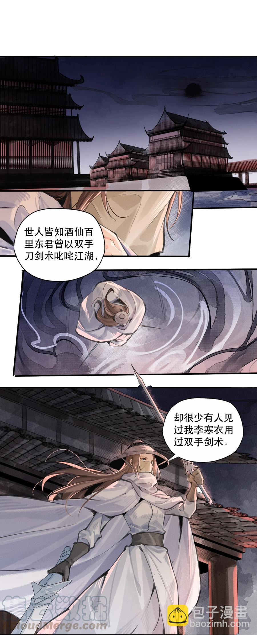 37 雪城有佳人-第38话