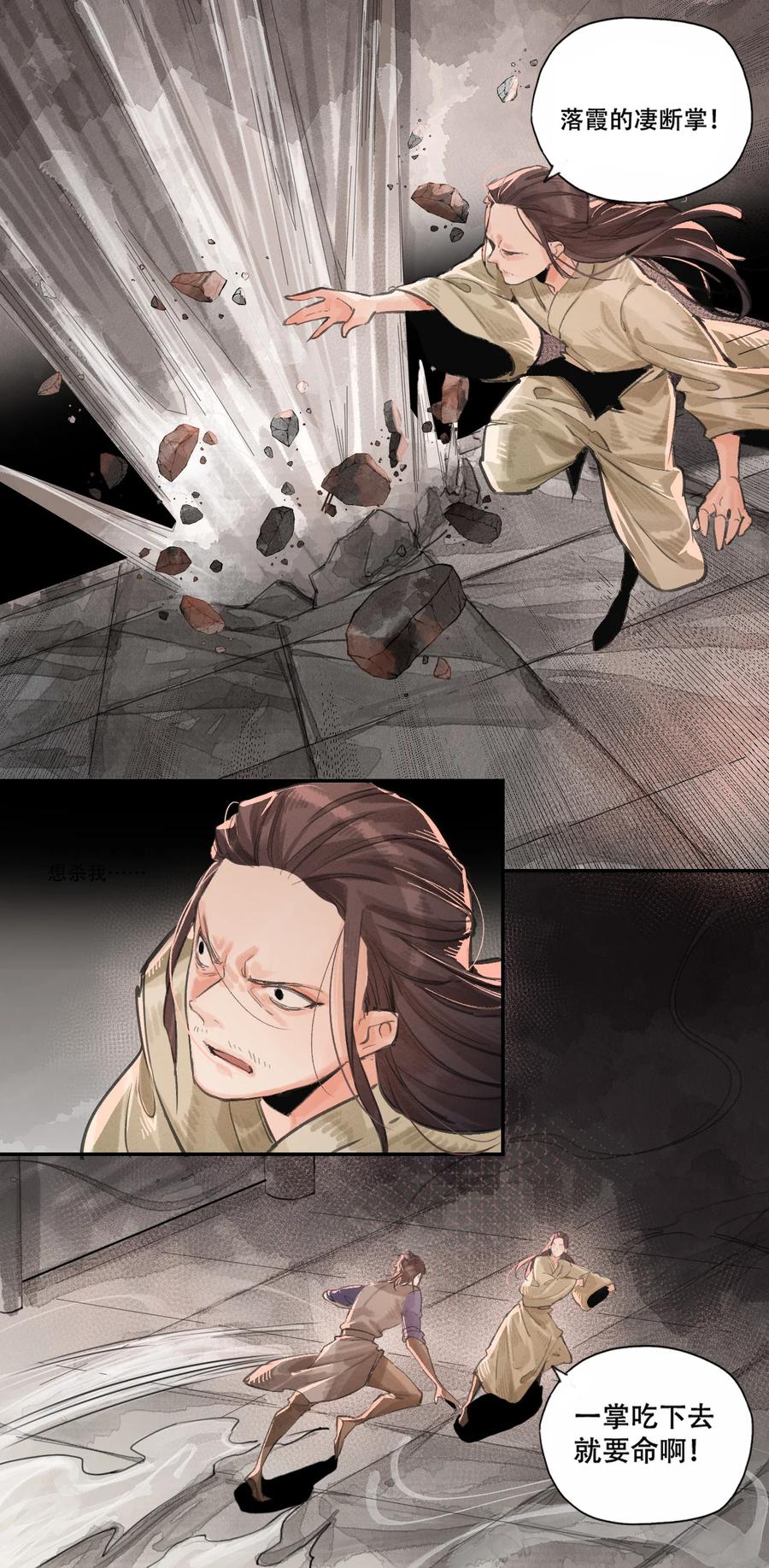 37 雪城有佳人-第38话