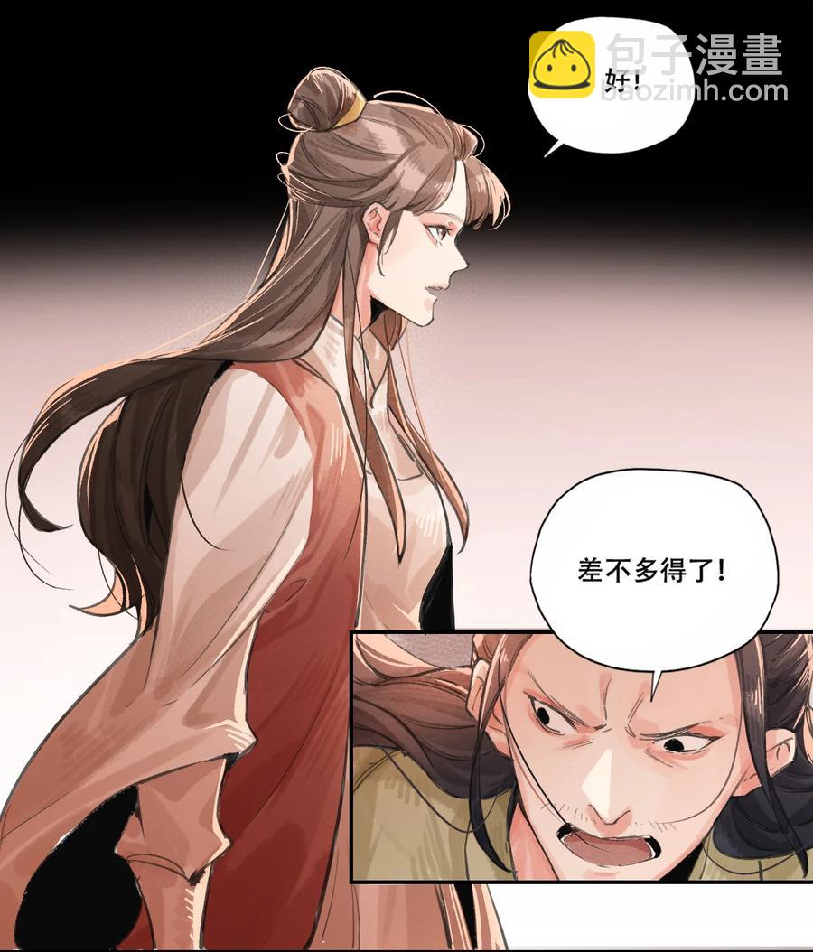 37 雪城有佳人-第38话