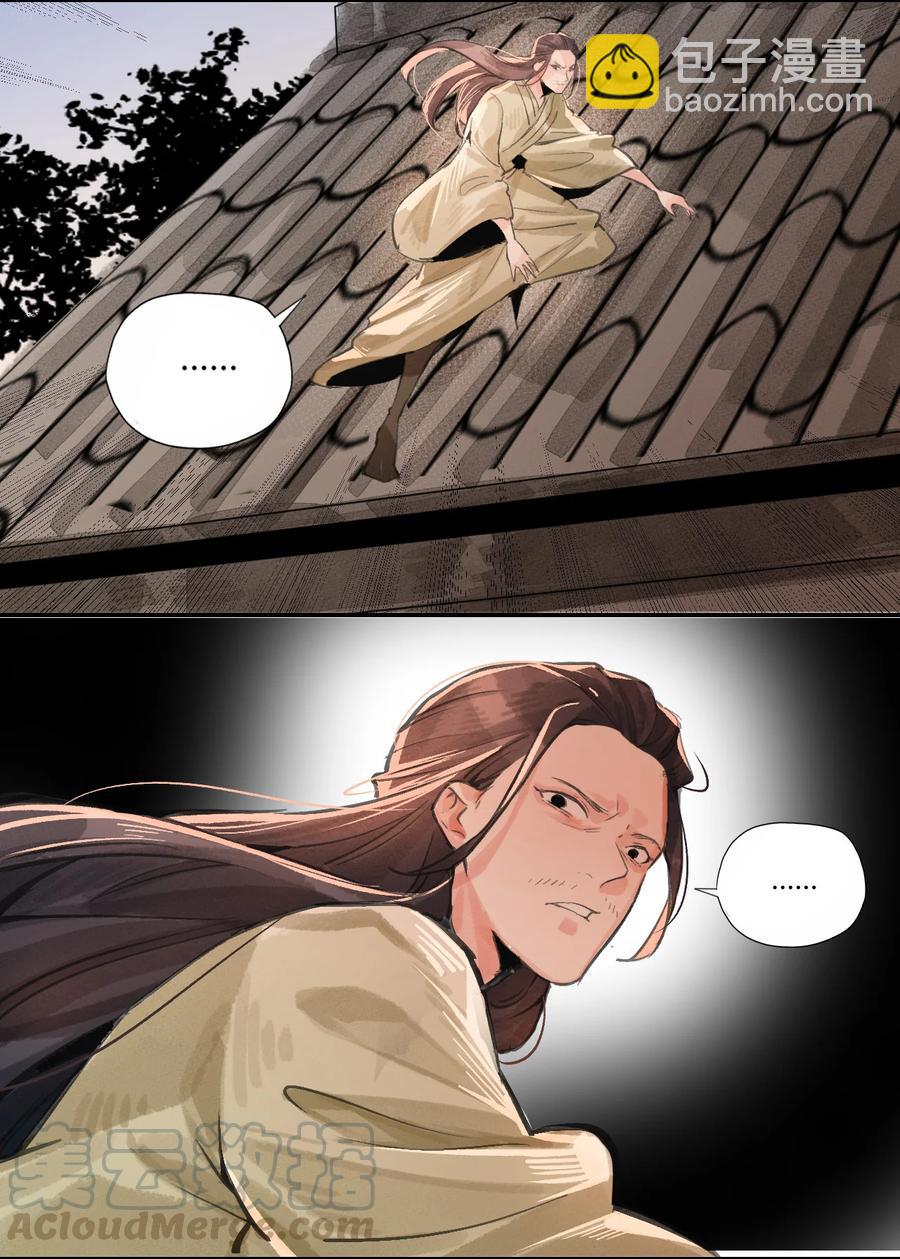 37 雪城有佳人-第38话