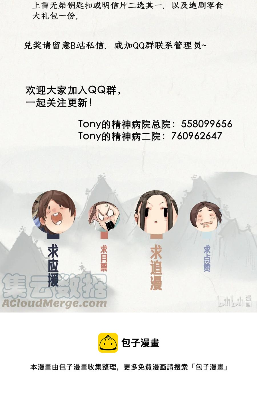 37 雪城有佳人-第38话