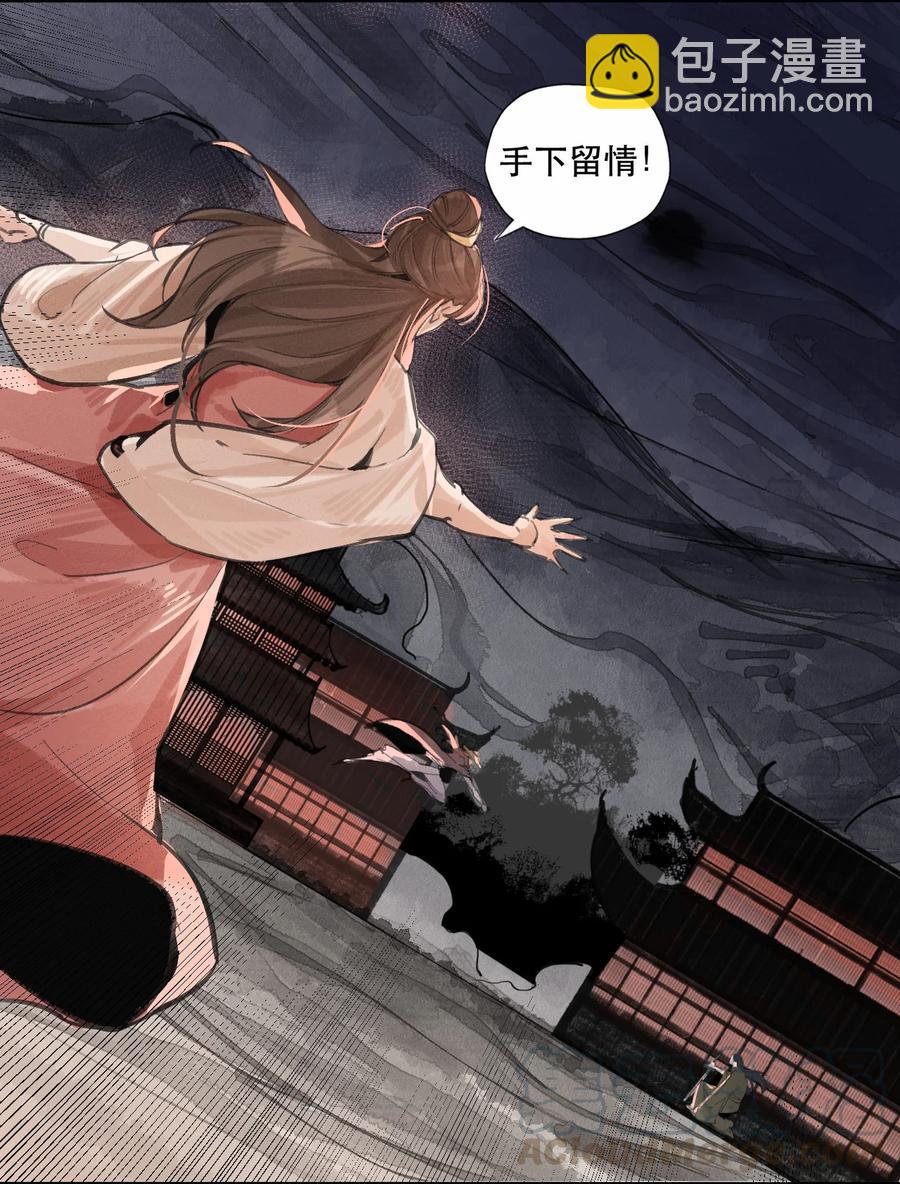 37 雪城有佳人-第38话