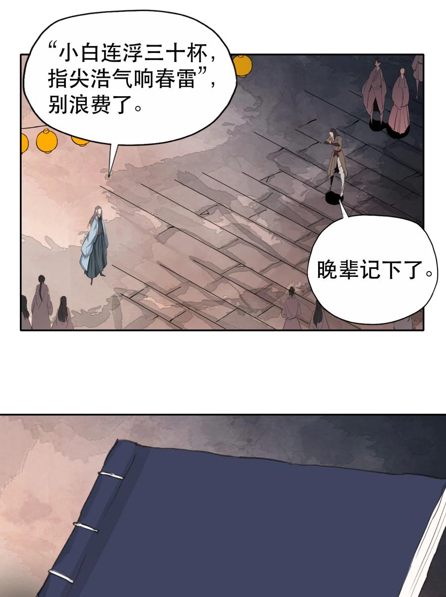 41 一剑入剑仙-第42话