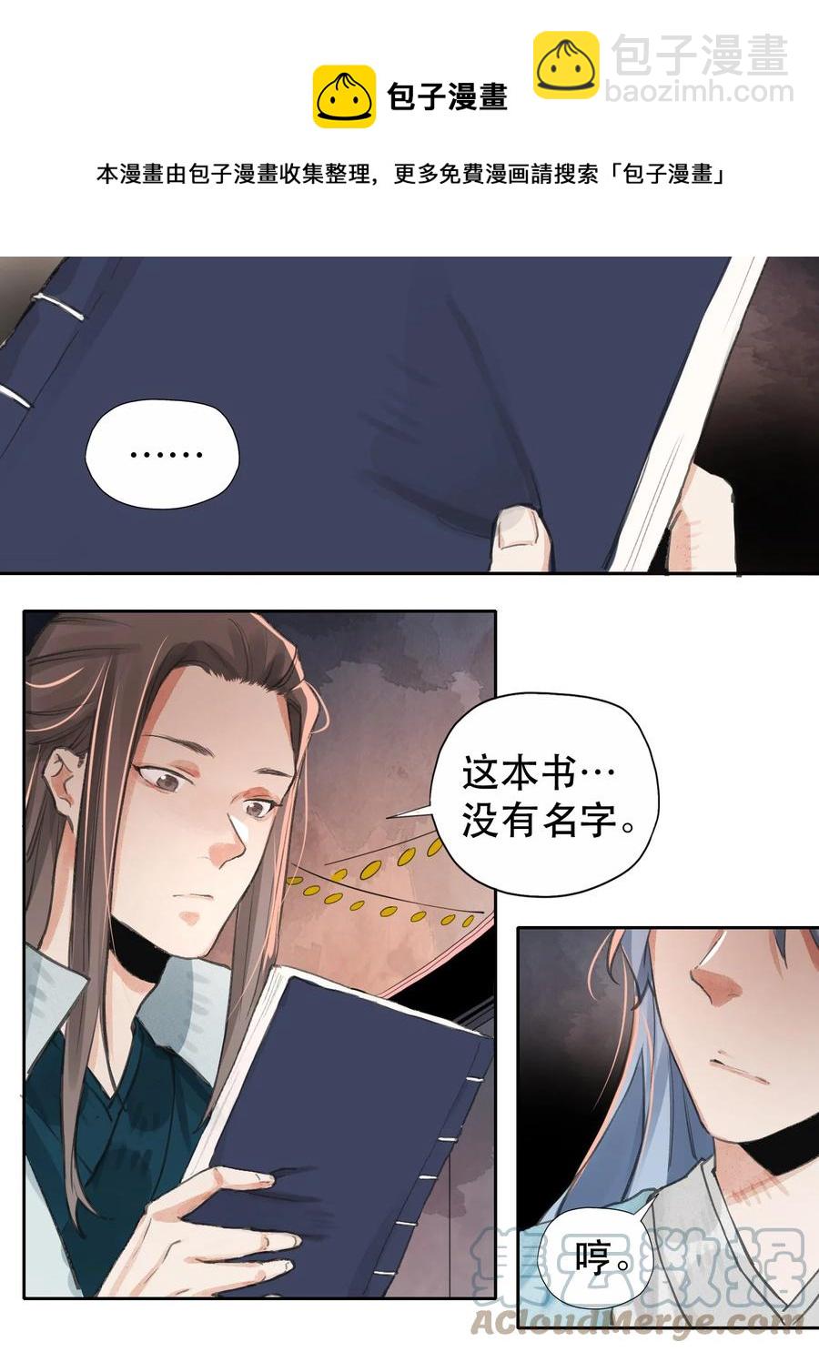 41 一剑入剑仙-第42话