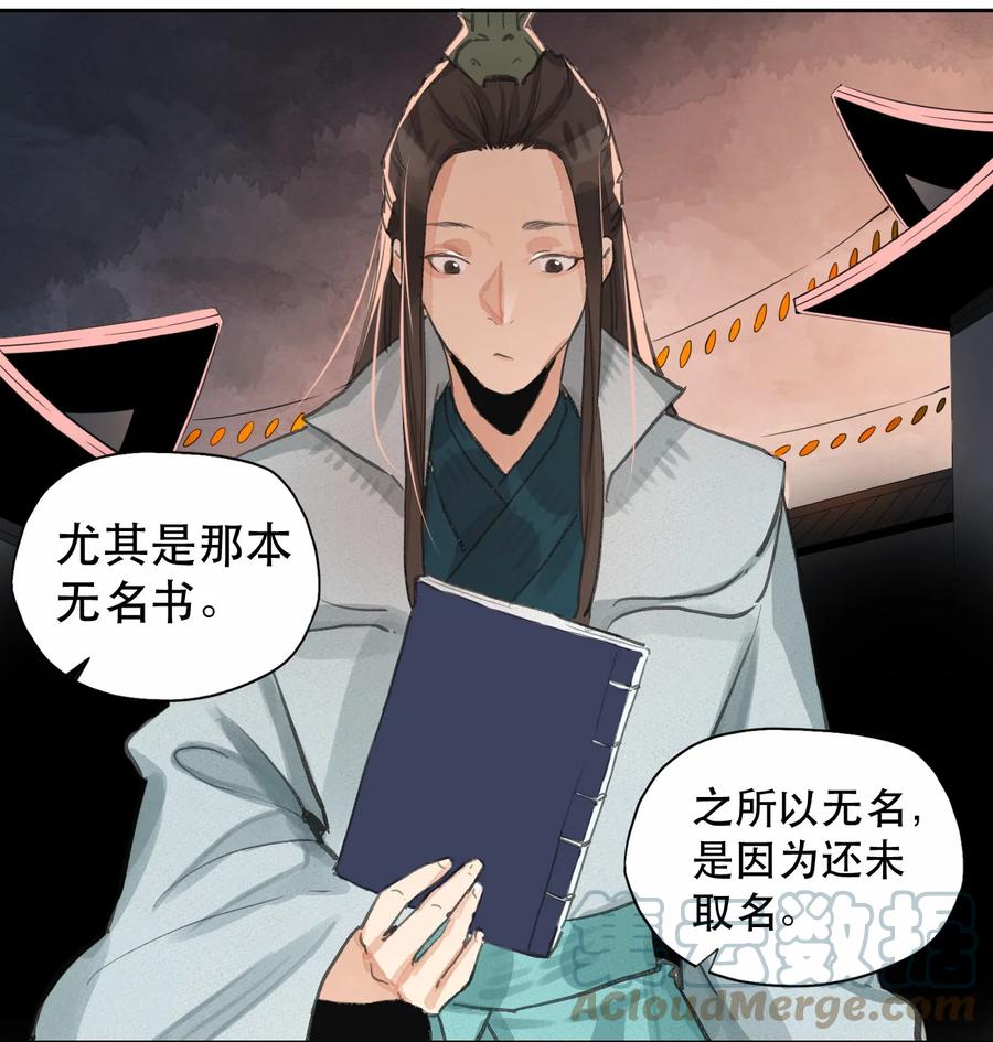 41 一剑入剑仙-第42话