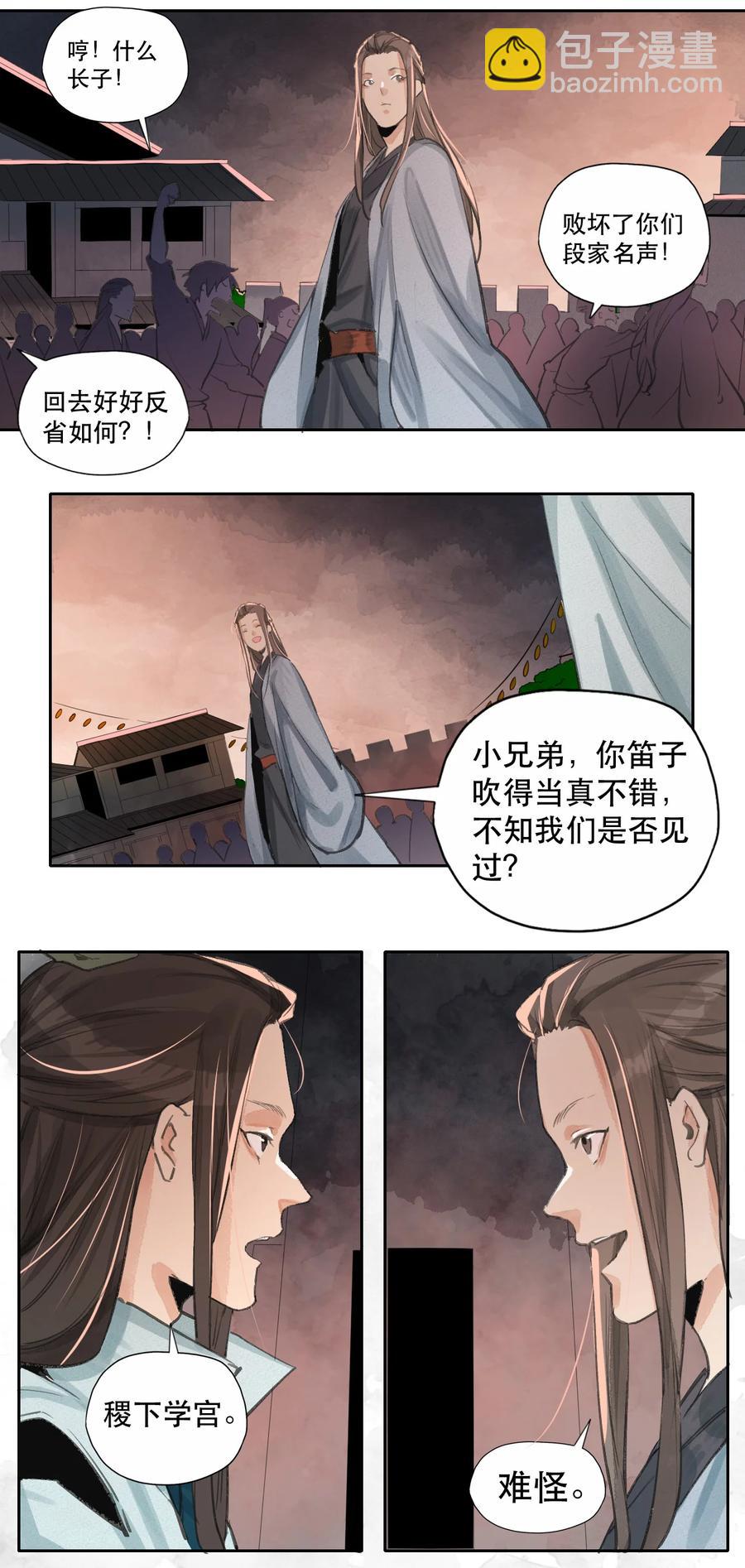 41 一剑入剑仙-第42话