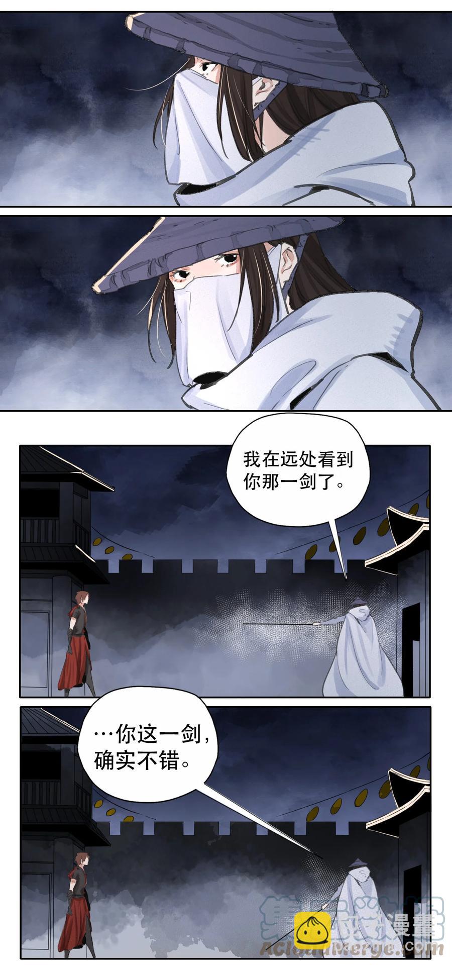 41 一剑入剑仙-第42话