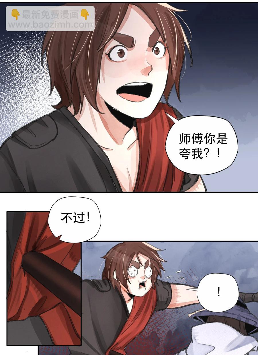 41 一剑入剑仙-第42话