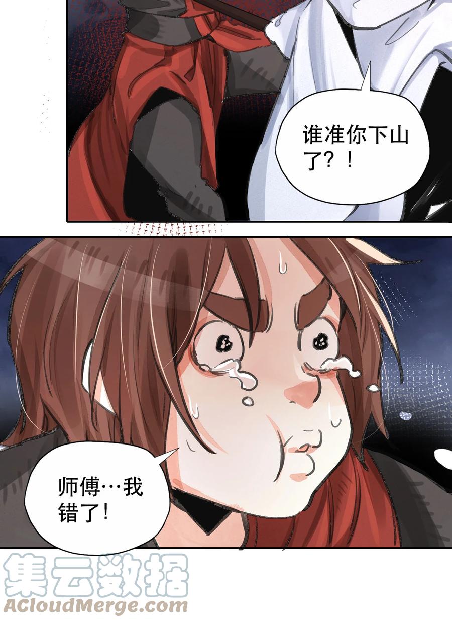 41 一剑入剑仙-第42话