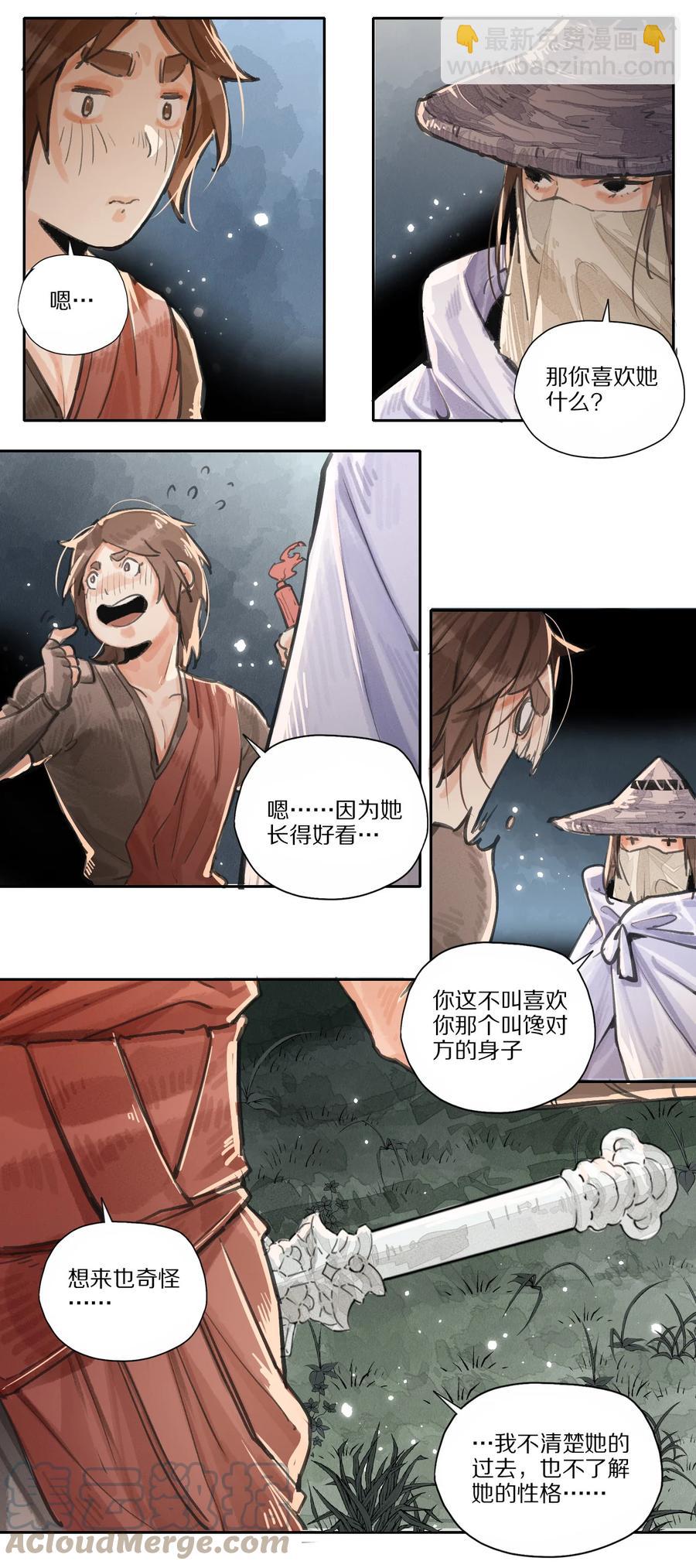 41 一剑入剑仙-第42话