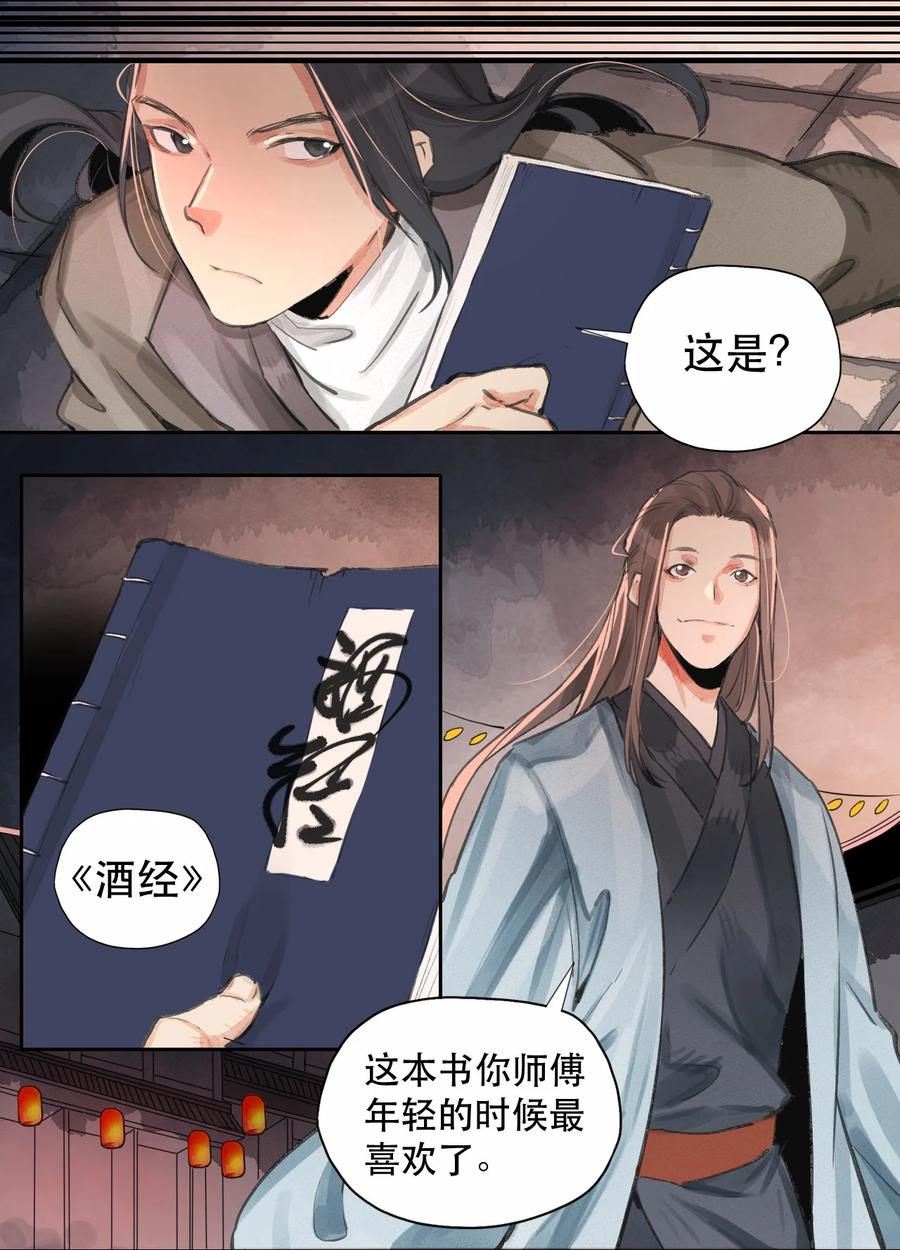 41 一剑入剑仙-第42话