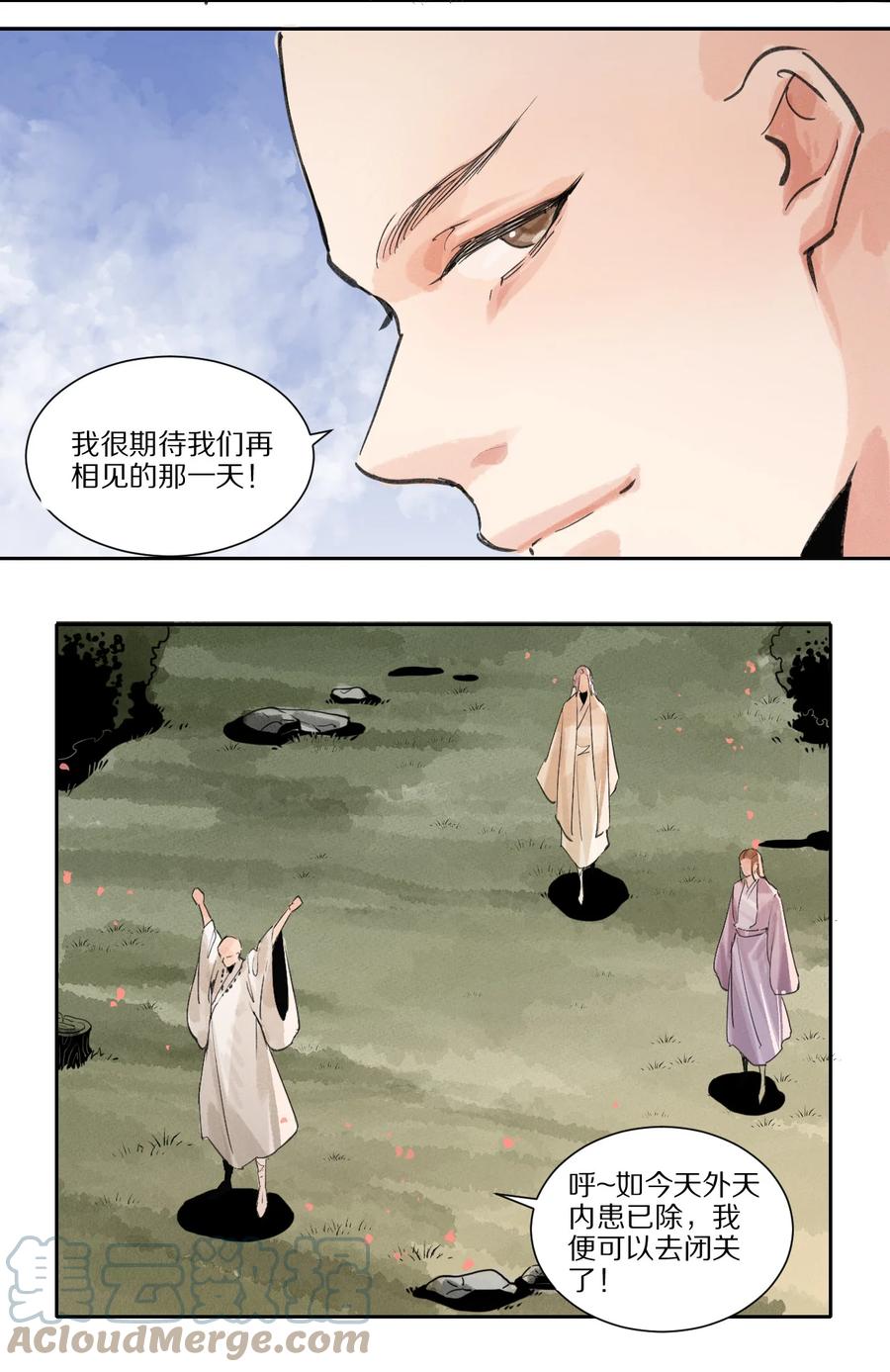 43 廊玥福地-第44话