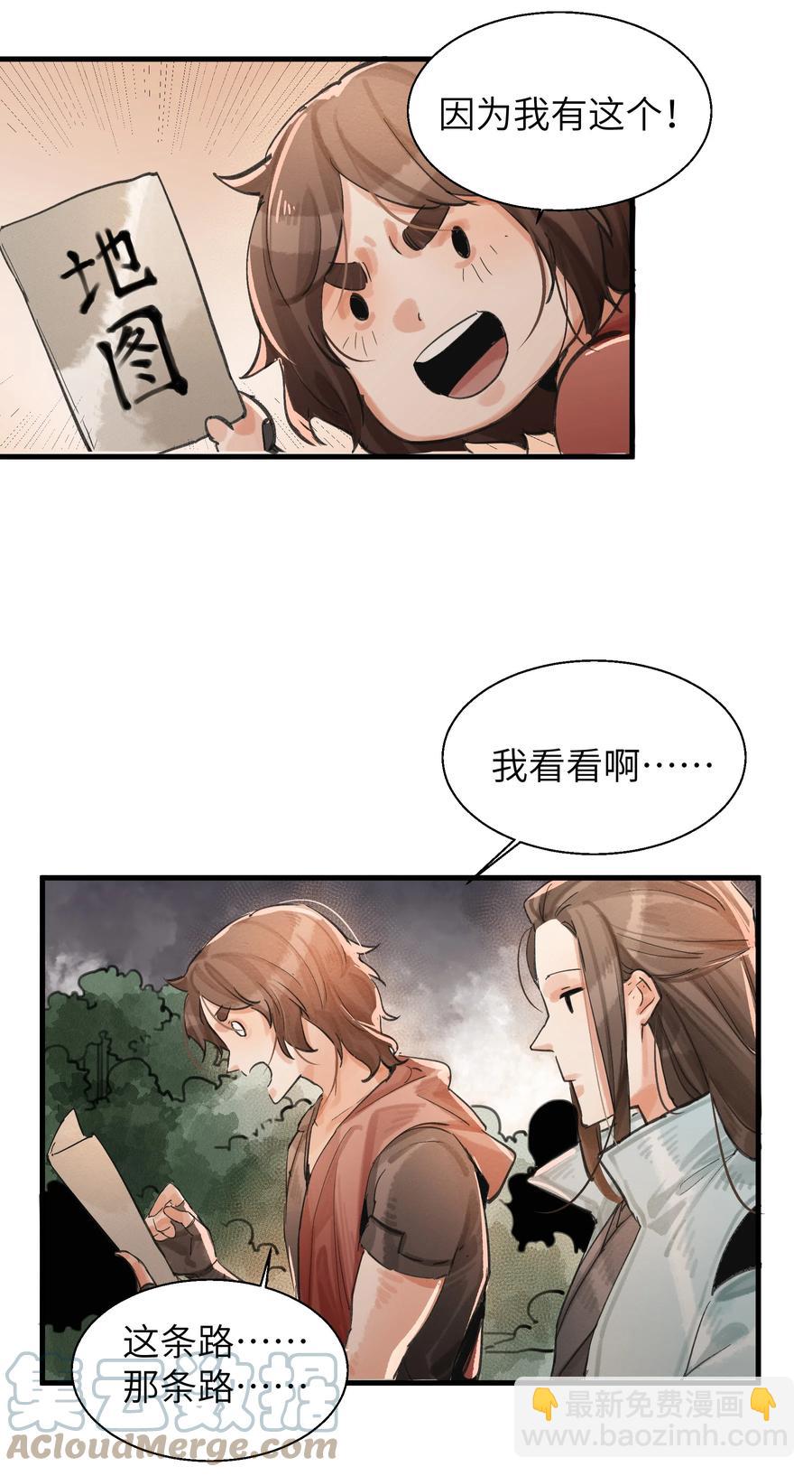 49 青山不改，绿水长流(1/2)-第50话