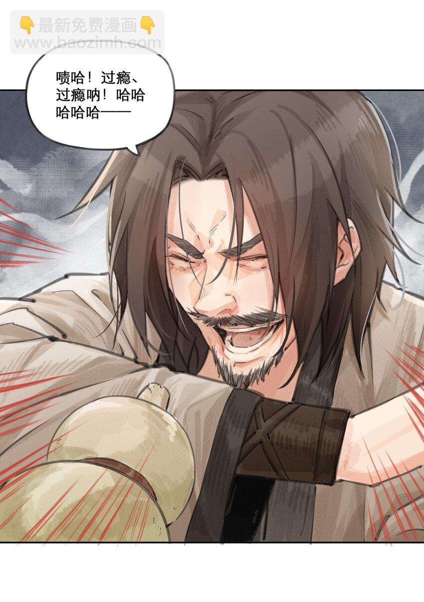 005 风花雪月-第6话