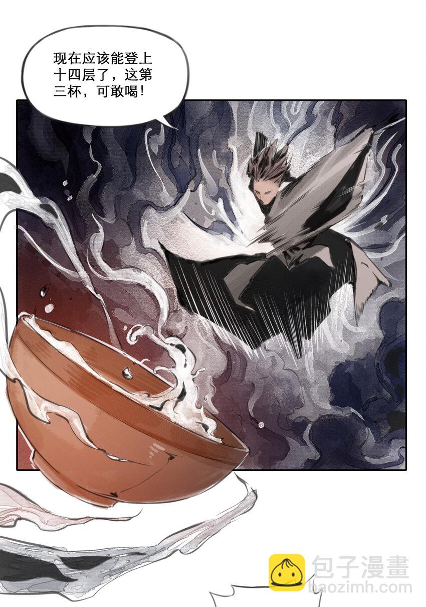 005 风花雪月-第6话