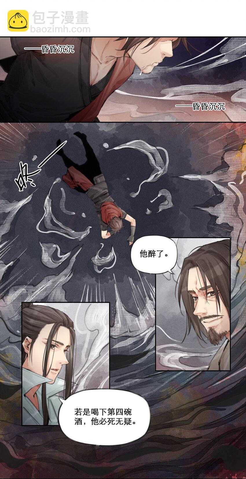 005 风花雪月-第6话