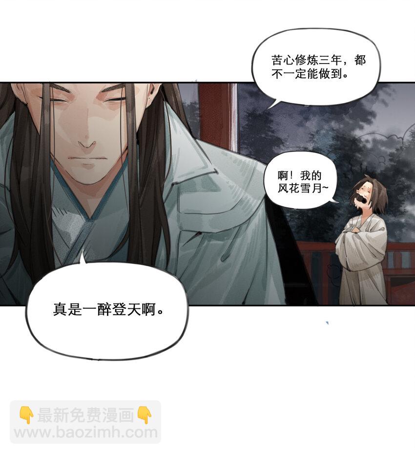 005 风花雪月-第6话