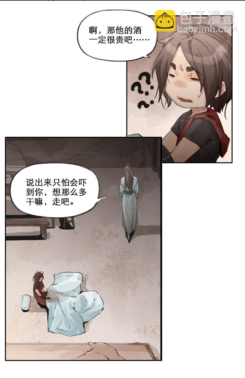 005 风花雪月-第6话