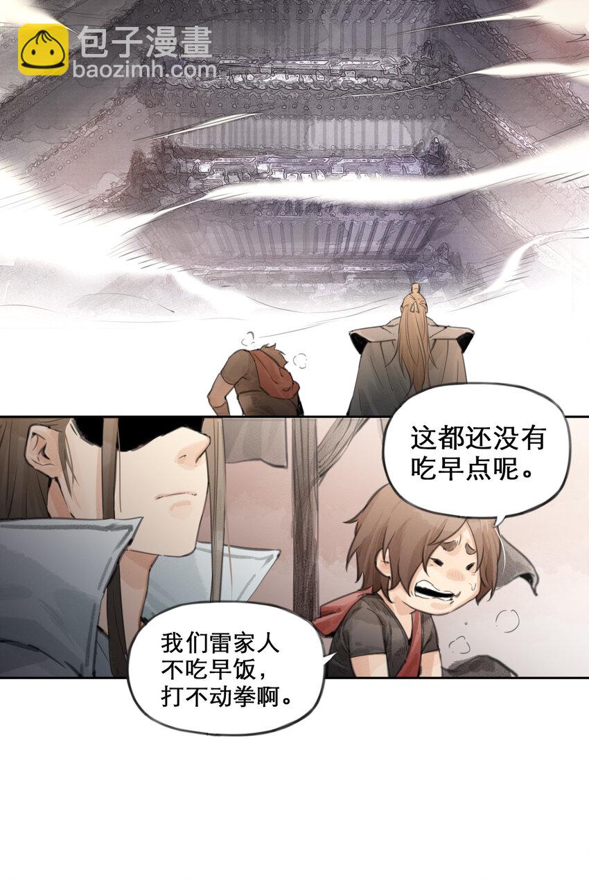 005 风花雪月-第6话