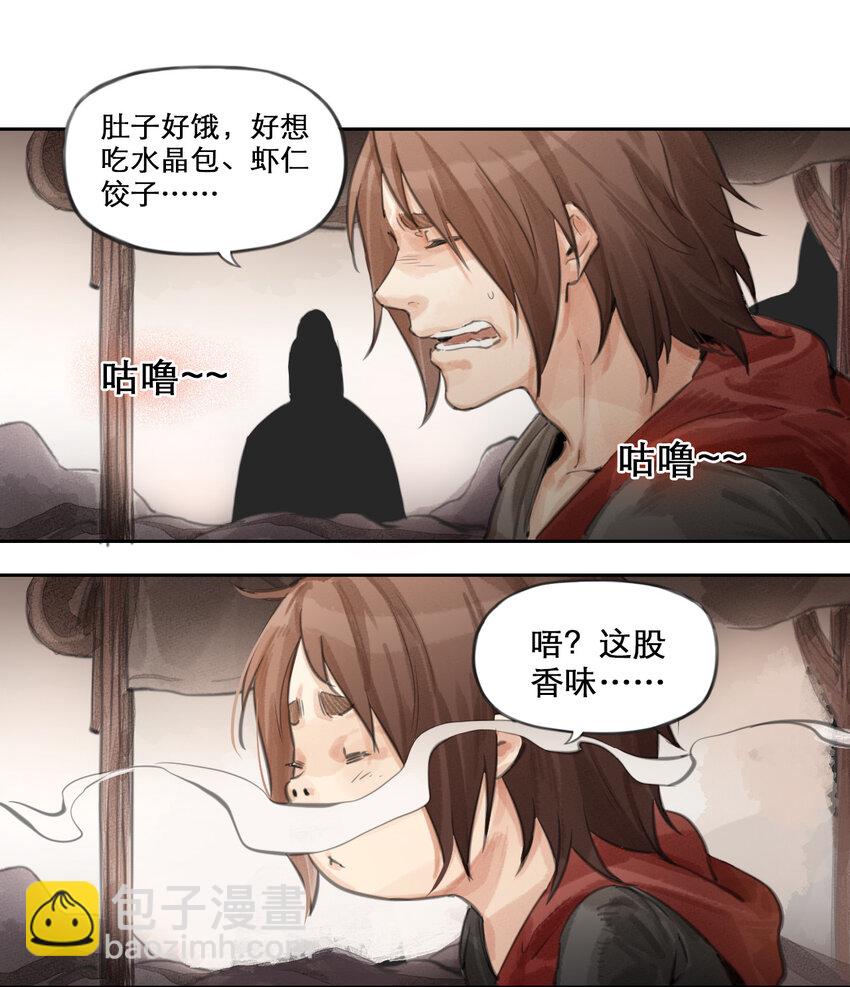 005 风花雪月-第6话