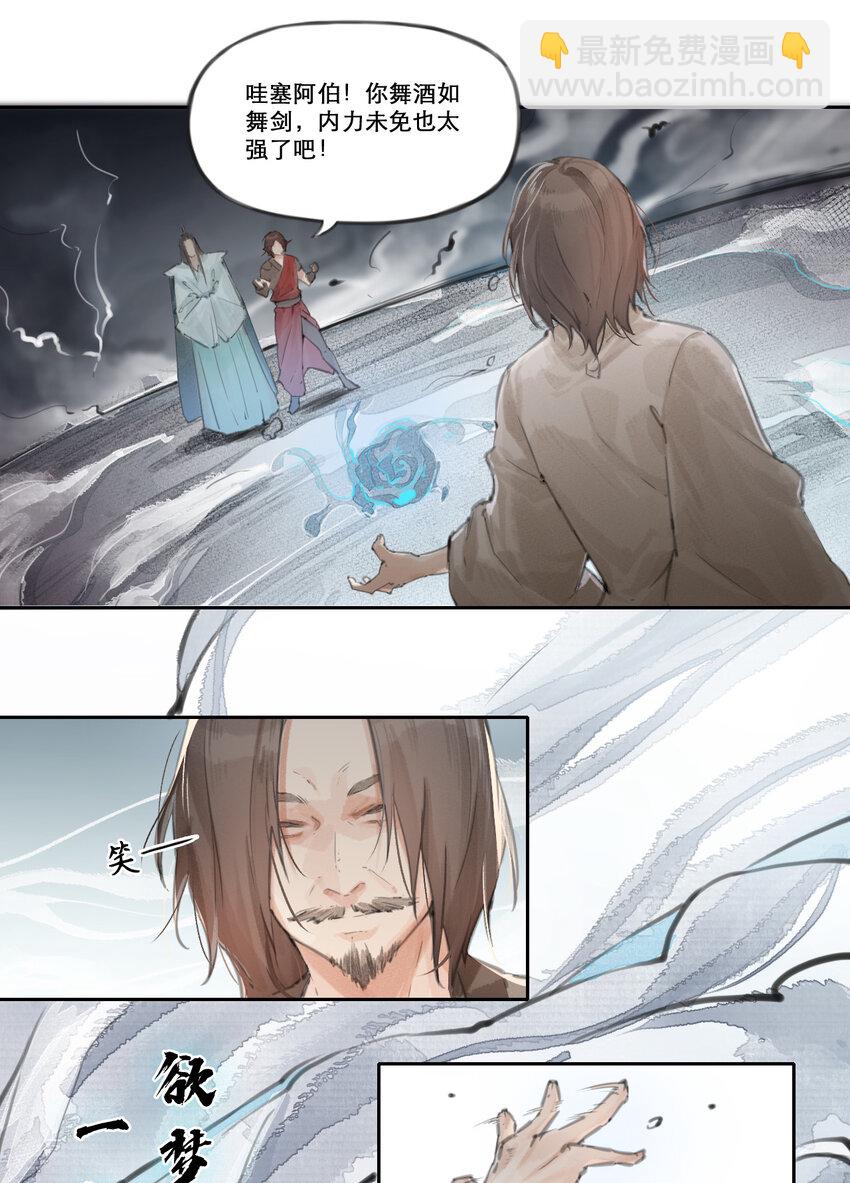 005 风花雪月-第6话