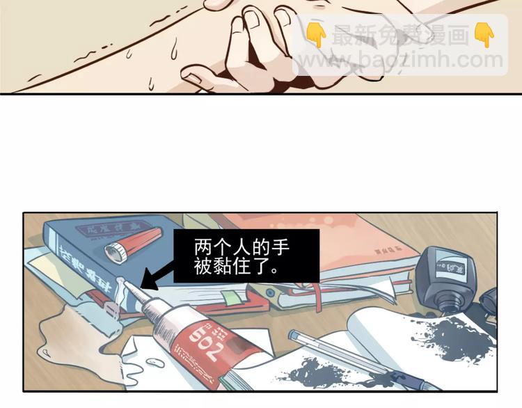 少年紀事 - 第1話 我的春天(1/2) - 8