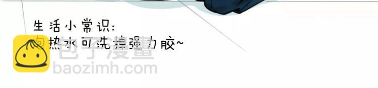 少年紀事 - 第1話 我的春天(1/2) - 4