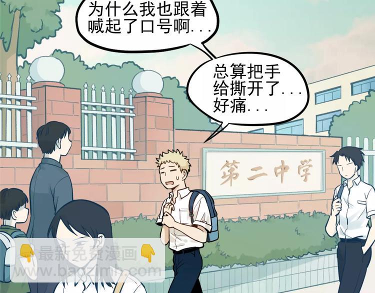 少年紀事 - 第1話 我的春天(1/2) - 1