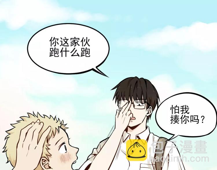 少年紀事 - 第1話 我的春天(1/2) - 3