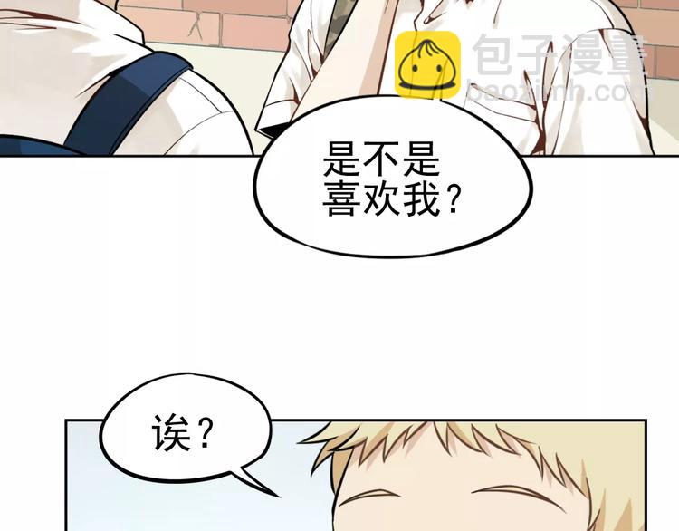 少年紀事 - 第1話 我的春天(1/2) - 3