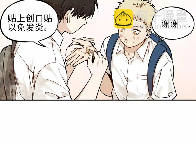 少年紀事 - 第1話 我的春天(1/2) - 2