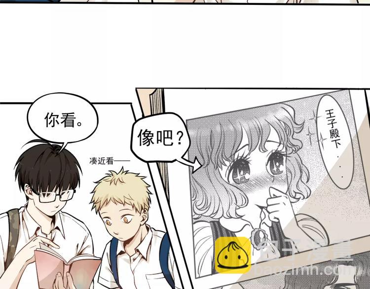 少年紀事 - 第1話 我的春天(1/2) - 6