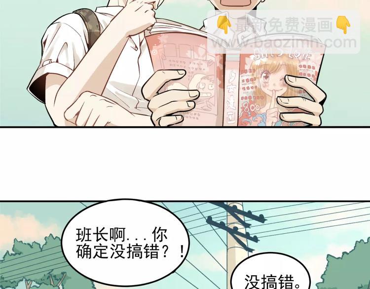 少年紀事 - 第1話 我的春天(1/2) - 8