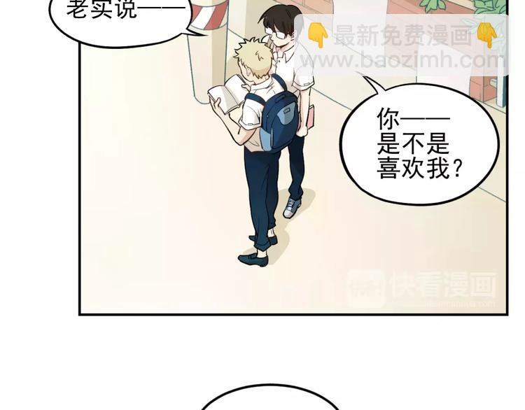 少年紀事 - 第1話 我的春天(1/2) - 3