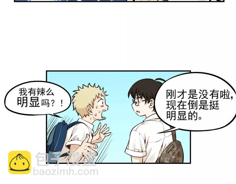 少年紀事 - 第1話 我的春天(1/2) - 6