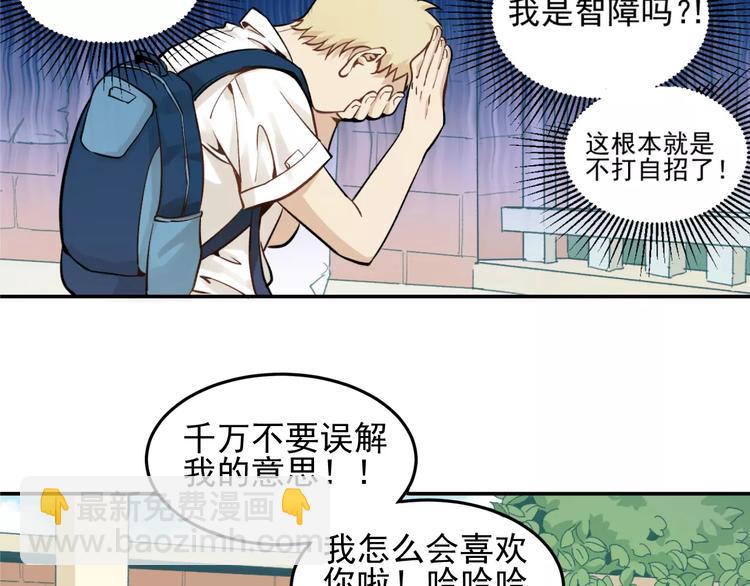 少年紀事 - 第1話 我的春天(1/2) - 8