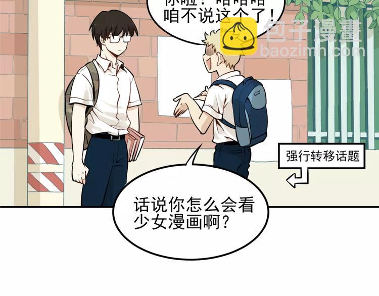 少年紀事 - 第1話 我的春天(1/2) - 1