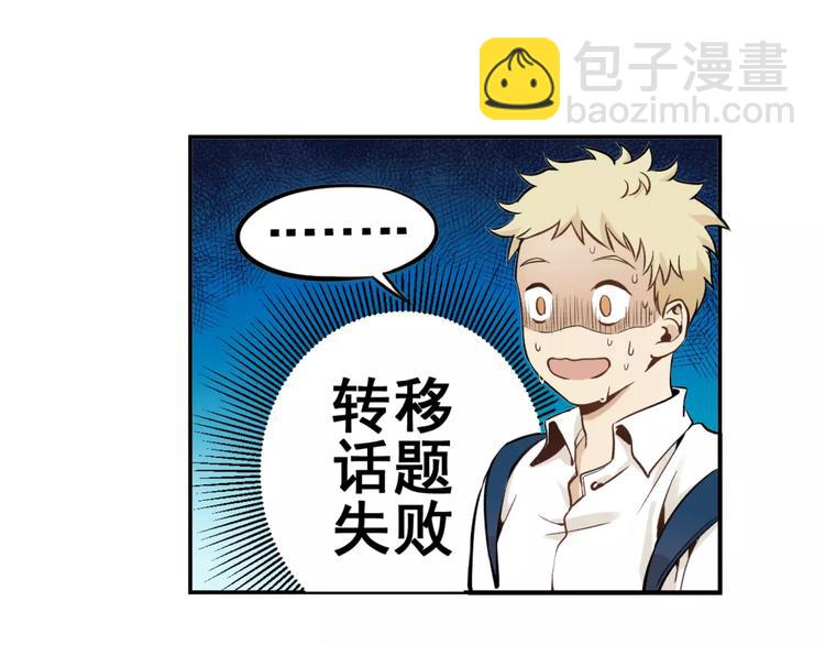 少年紀事 - 第1話 我的春天(2/2) - 2