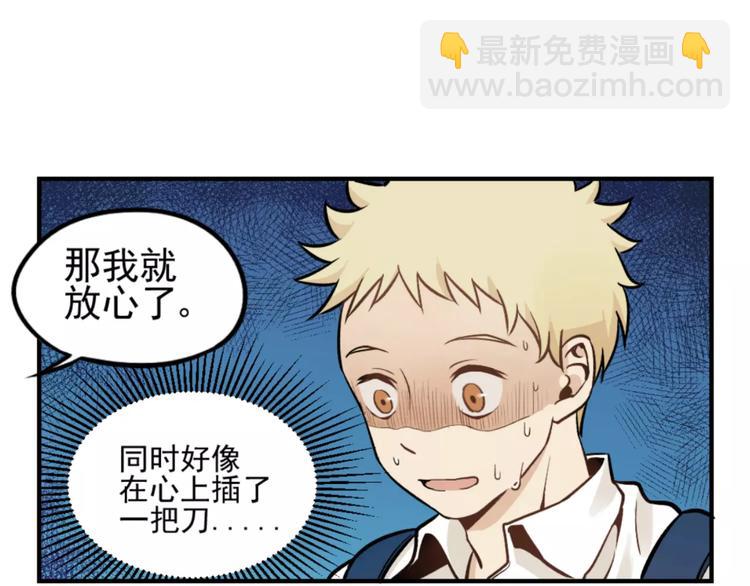 少年紀事 - 第1話 我的春天(2/2) - 3