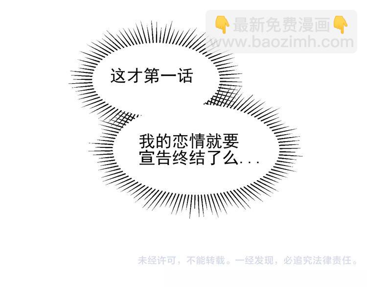 少年紀事 - 第1話 我的春天(2/2) - 1