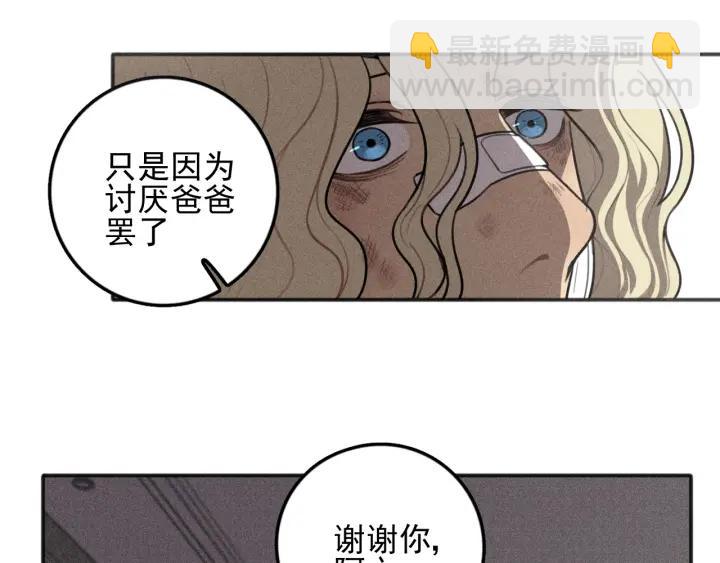 少年紀事 - 第100話 豐澤文（番外四）(1/2) - 3